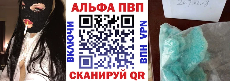 Купить где  Медногорск  A PVP кристаллы 