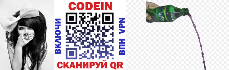 Купить закладки  Медногорск  Codein Purple Drank 