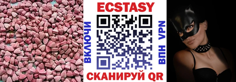 Ecstasy круглые  Купить где  Медногорск 