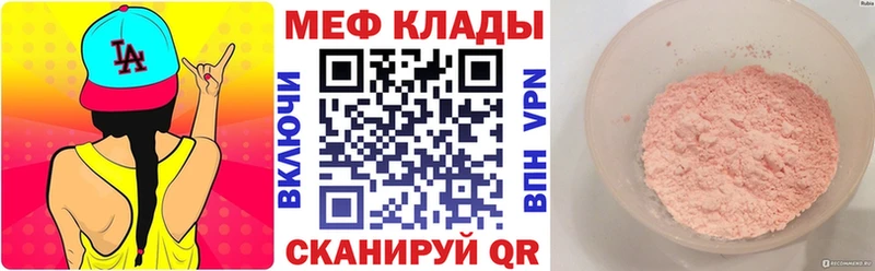 Купить  Медногорск  МЯУ-МЯУ 4 MMC 