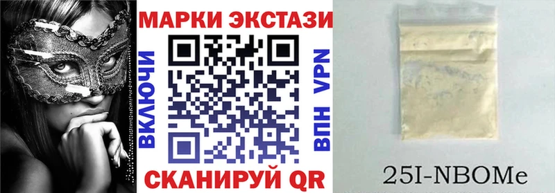 Марки NBOMe 1,5мг  Купить закладки  Медногорск 